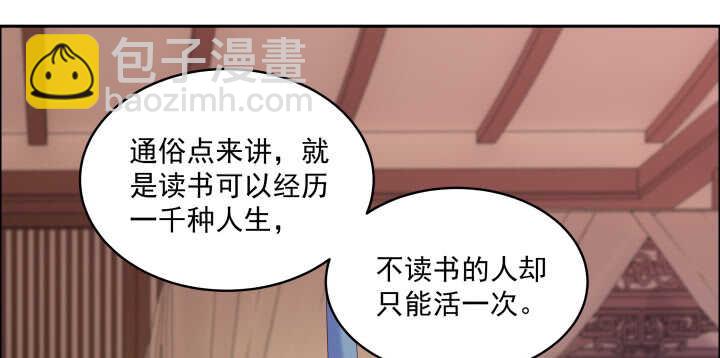 都督大人寵妻錄 - 62話 書中自有顏如玉(1/3) - 5