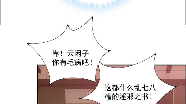 62话 书中自有颜如玉(1/3)-第62话