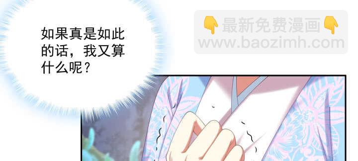 64话 替代品(1/3)-第64话