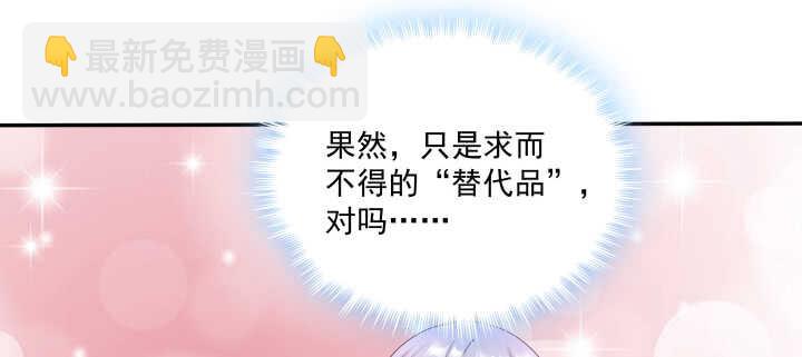 64话 替代品(1/3)-第64话