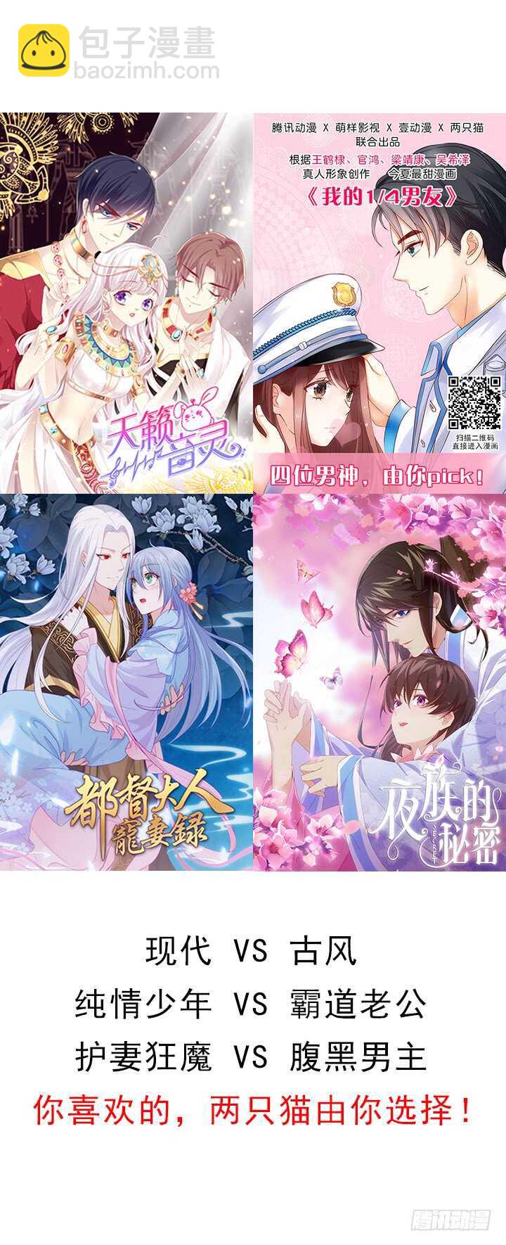 64话 替代品(1/3)-第64话