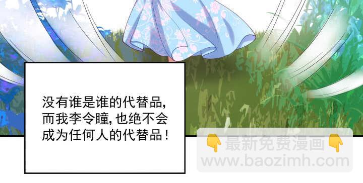 64话 替代品(1/3)-第64话