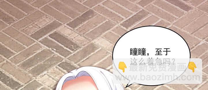 66话 大白天这么着急好么(1/2)-第66话