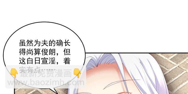 66话 大白天这么着急好么(1/2)-第66话