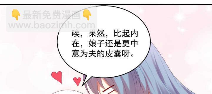 66话 大白天这么着急好么(1/2)-第66话