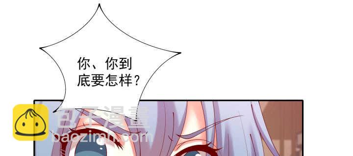 66话 大白天这么着急好么(1/2)-第66话