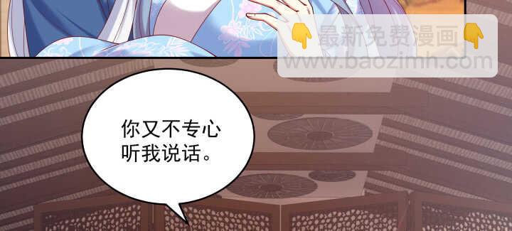 66话 大白天这么着急好么(1/2)-第66话