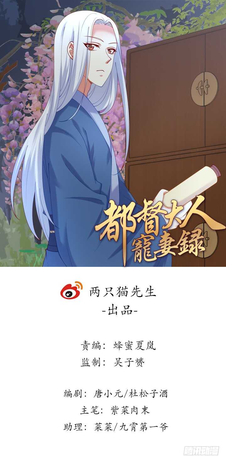 68话 夫人怕不是忘记今晚的事？(1/3)-第68话