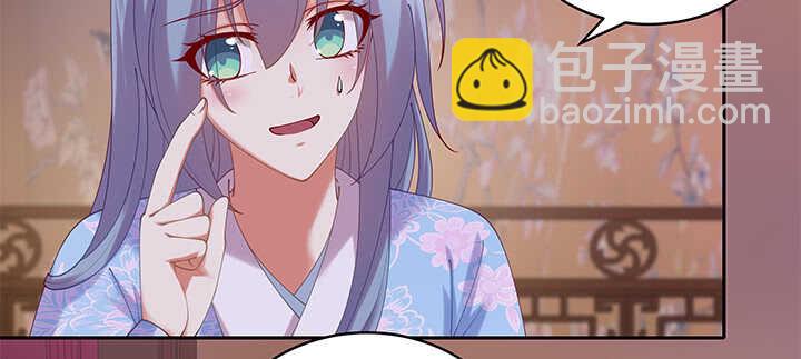 68话 夫人怕不是忘记今晚的事？(1/3)-第68话