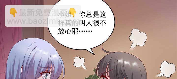 68话 夫人怕不是忘记今晚的事？(1/3)-第68话