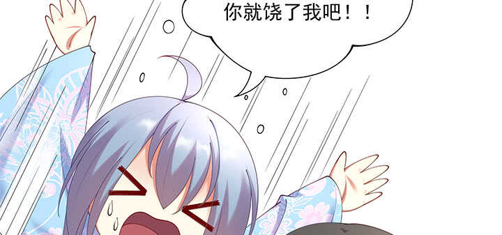 68话 夫人怕不是忘记今晚的事？(1/3)-第68话