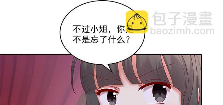 68话 夫人怕不是忘记今晚的事？(1/3)-第68话