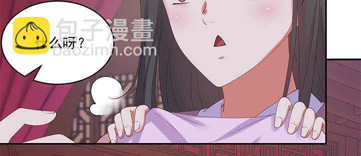 68话 夫人怕不是忘记今晚的事？(1/3)-第68话