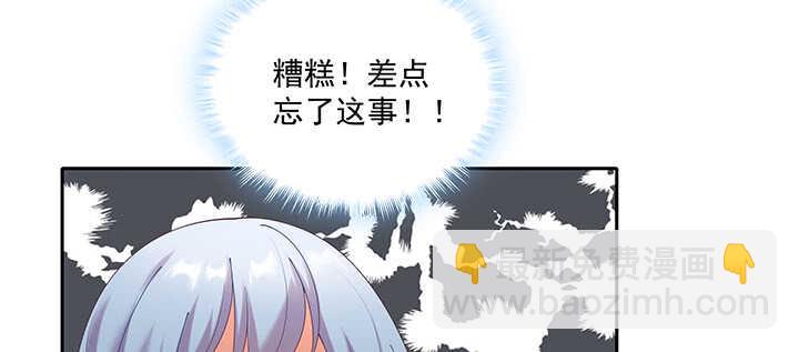 68话 夫人怕不是忘记今晚的事？(1/3)-第68话