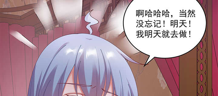 68话 夫人怕不是忘记今晚的事？(1/3)-第68话