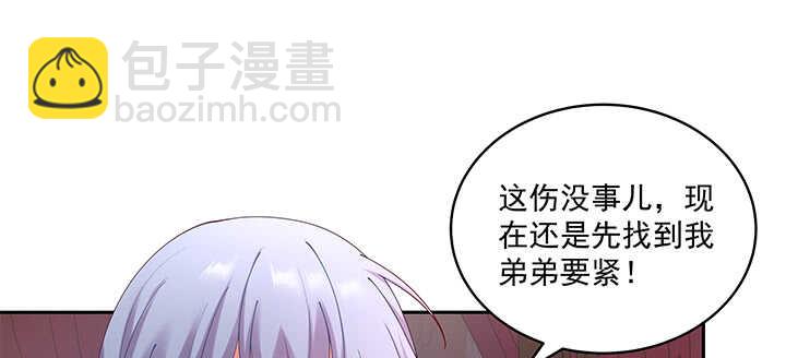 68话 夫人怕不是忘记今晚的事？(1/3)-第68话