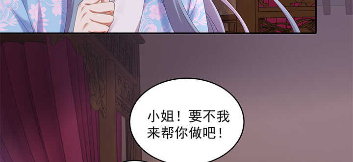68话 夫人怕不是忘记今晚的事？(1/3)-第68话