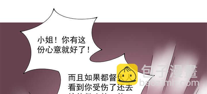 68话 夫人怕不是忘记今晚的事？(1/3)-第68话