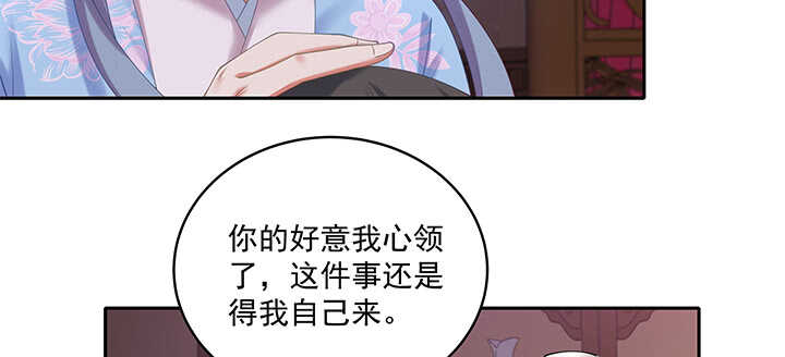 68话 夫人怕不是忘记今晚的事？(1/3)-第68话