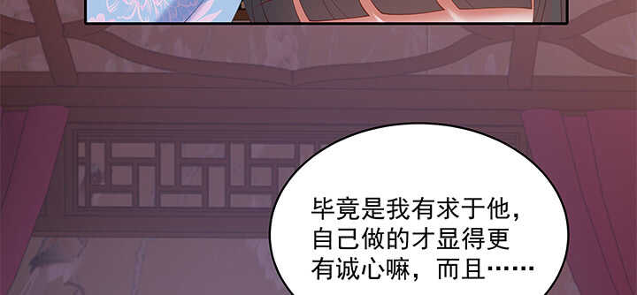 68话 夫人怕不是忘记今晚的事？(1/3)-第68话