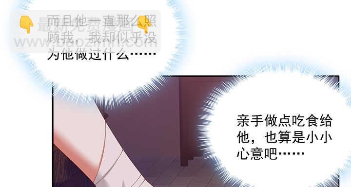 68话 夫人怕不是忘记今晚的事？(1/3)-第68话