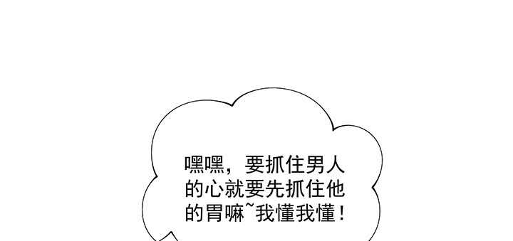 都督大人寵妻錄 - 68話 夫人怕不是忘記今晚的事？(2/3) - 3