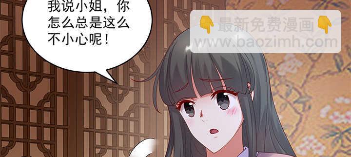 68话 夫人怕不是忘记今晚的事？(1/3)-第68话