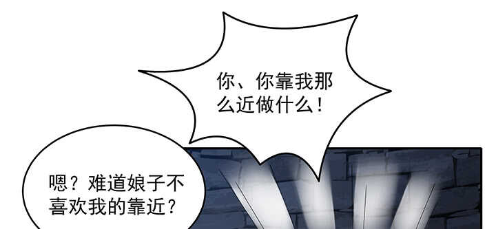 70话 竟然偷看我洗澡！(1/3)-第70话