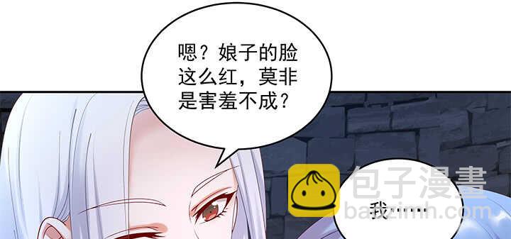 70话 竟然偷看我洗澡！(1/3)-第70话