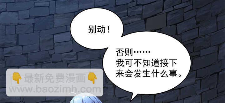 70话 竟然偷看我洗澡！(1/3)-第70话