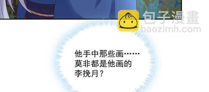 70话 竟然偷看我洗澡！(1/3)-第70话