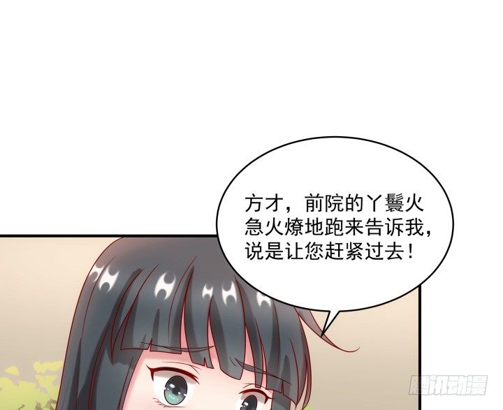 都督大人寵妻錄 - 8話 我要嫁給太監？！(1/4) - 5