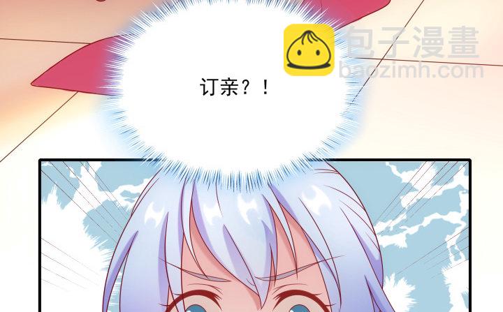 8话 我要嫁给太监？！(1/4)-第8话