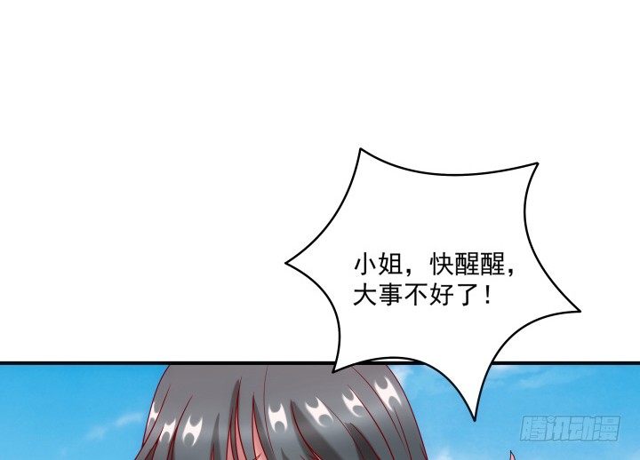 8话 我要嫁给太监？！(1/4)-第8话