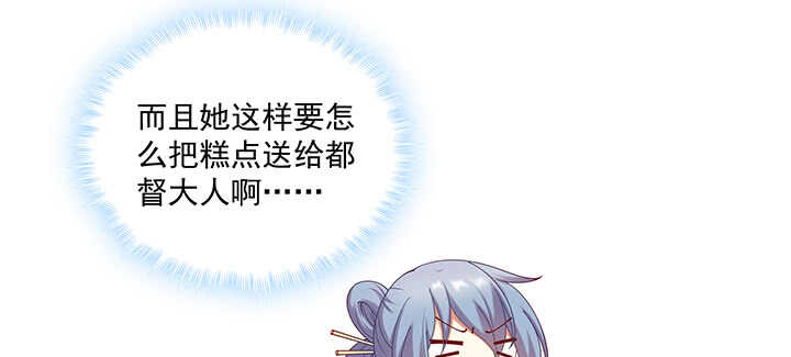 72话 你的味道真甜(1/2)-第72话