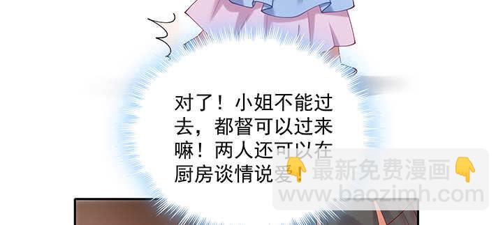 72话 你的味道真甜(1/2)-第72话