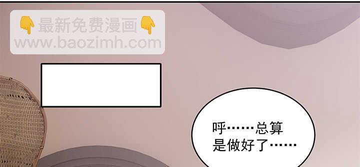 72话 你的味道真甜(1/2)-第72话