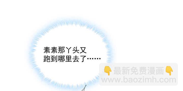 72话 你的味道真甜(1/2)-第72话