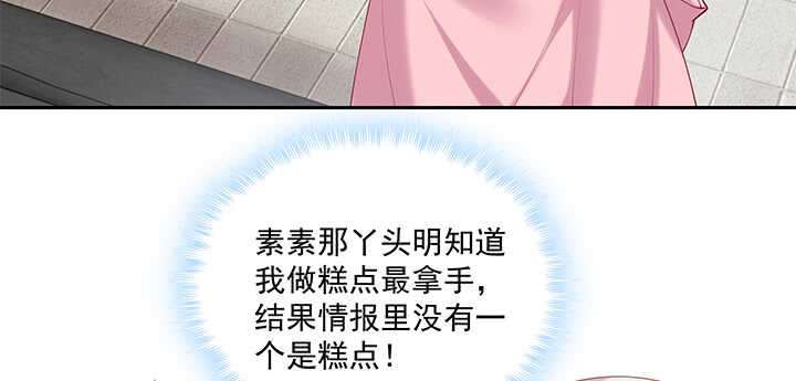 都督大人寵妻錄 - 72話 你的味道真甜(1/2) - 3