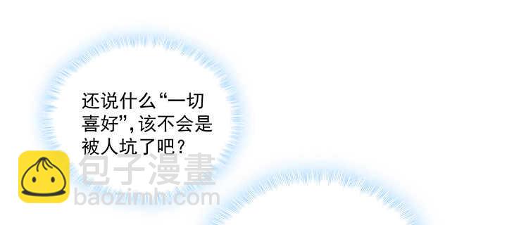 72话 你的味道真甜(1/2)-第72话