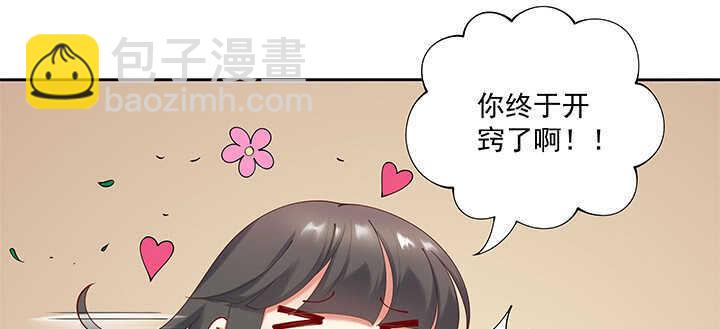 74话 眼里只有你(1/3)-第74话