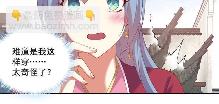 74话 眼里只有你(1/3)-第74话