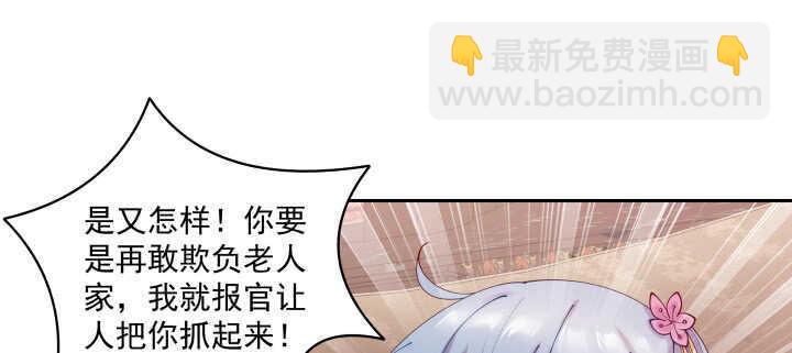 75话 我的女人由我罩(1/3)-第76话