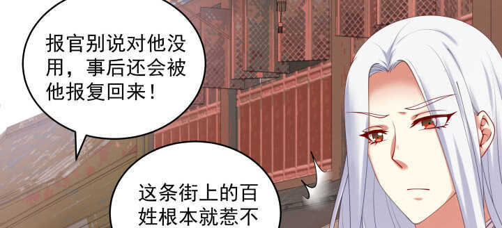 75话 我的女人由我罩(1/3)-第76话