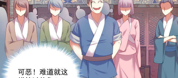 75话 我的女人由我罩(1/3)-第76话