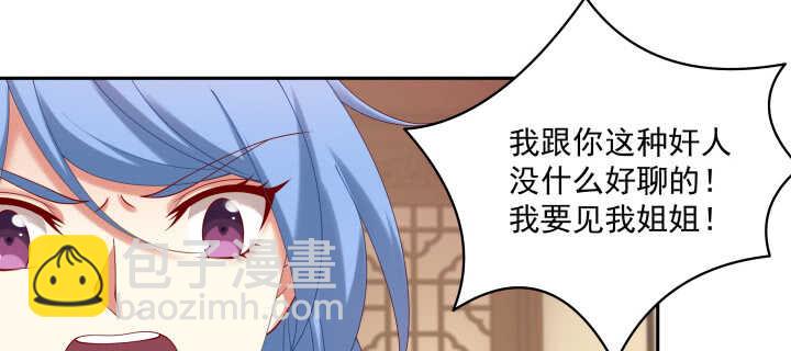 77话 护她周全(1/3)-第78话