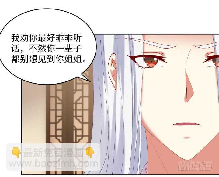 77话 护她周全(1/3)-第78话