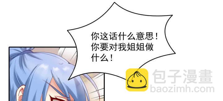 77话 护她周全(1/3)-第78话