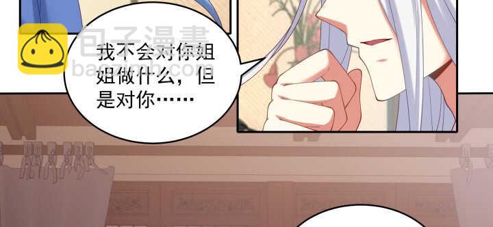 77话 护她周全(1/3)-第78话