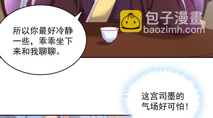 77话 护她周全(1/3)-第78话